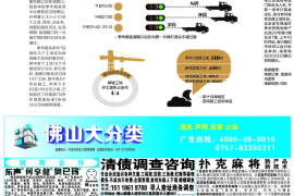 鹤岗讨债公司成功追回拖欠八年欠款50万成功案例